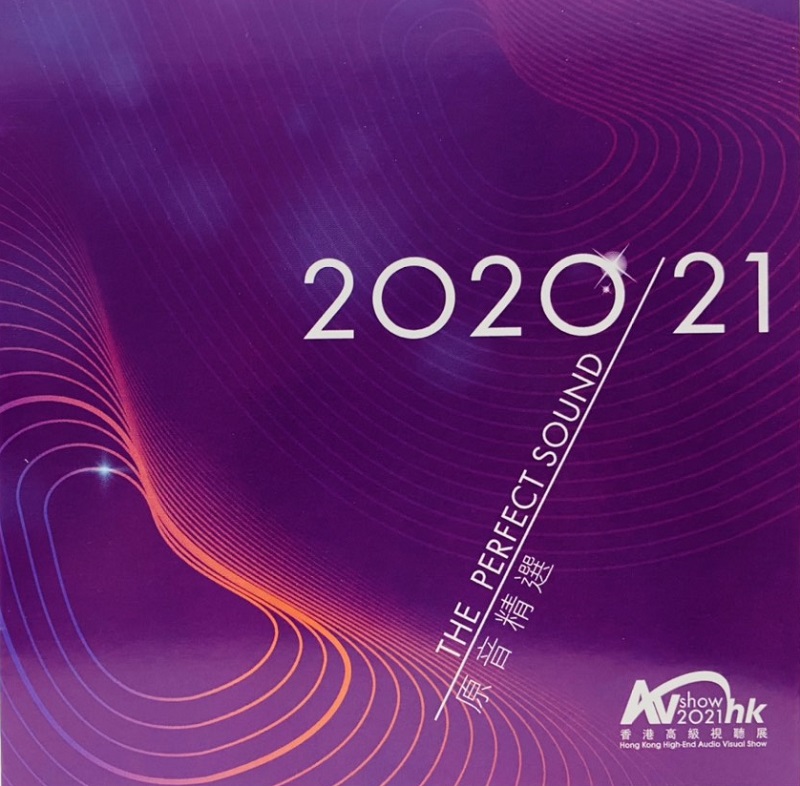AV Show HK 2020 2021 - SACD Hybrid